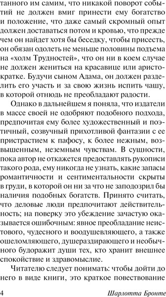 Изображение товара Книга АСТ Учитель (Бронте Шарлотта)