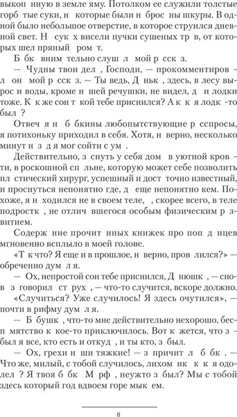 Изображение товара Книга АСТ Царев врач, твердая обложка (Санфиров Александр)