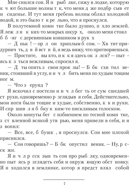 Изображение товара Книга АСТ Царев врач, твердая обложка (Санфиров Александр)