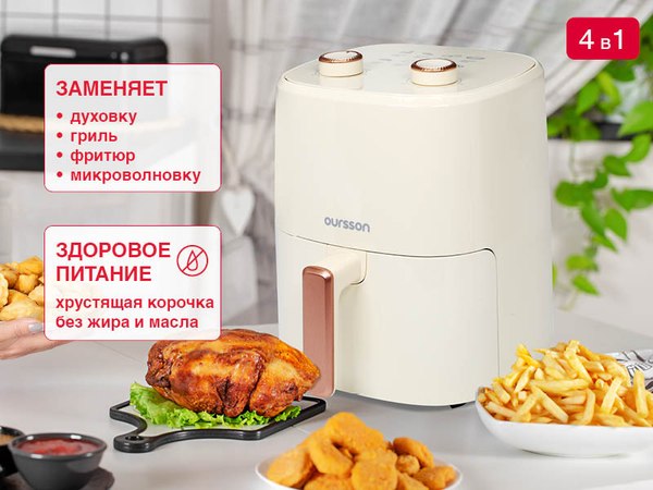 Изображение товара Аэрогриль Oursson AF3501/IV
