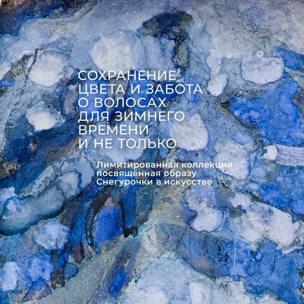 Изображение товара Набор косметики для волос Estel Культпроцвет Врубель Васнецов Шампунь+Бальзам (300мл+250мл)