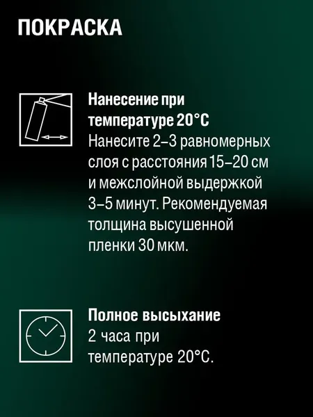 Изображение товара Грунтовка автомобильная AUTOP №5 для пластика ATP-A07274 (650мл, серый)
