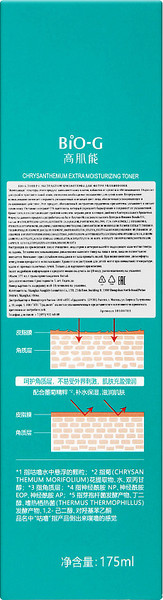 Изображение товара Тонер для лица Bio-G Chrysanthemum с экстрактом хризантемы (175мл)