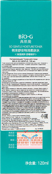 Изображение товара Тонер для лица Bio-G So Gentle Увлажняющий (120мл)