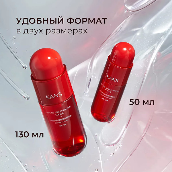 Изображение товара Тонер для лица Kans Нежный укрепляющий с пептидами (130мл)