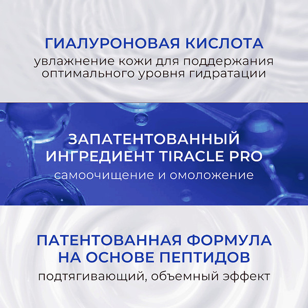 Изображение товара Тонер для лица Kans Укрепляющий с пептидом меди (130мл)
