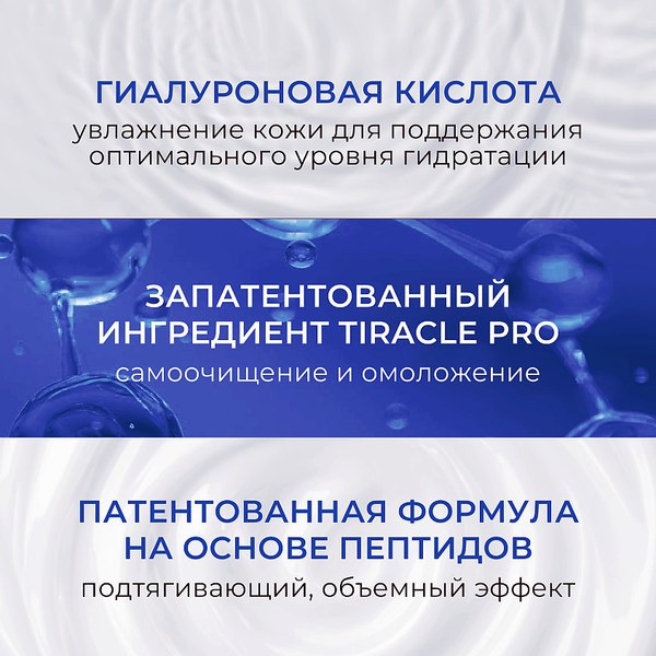 Изображение товара Эмульсия для лица Kans Укрепляющая с пептидом меди (100мл)