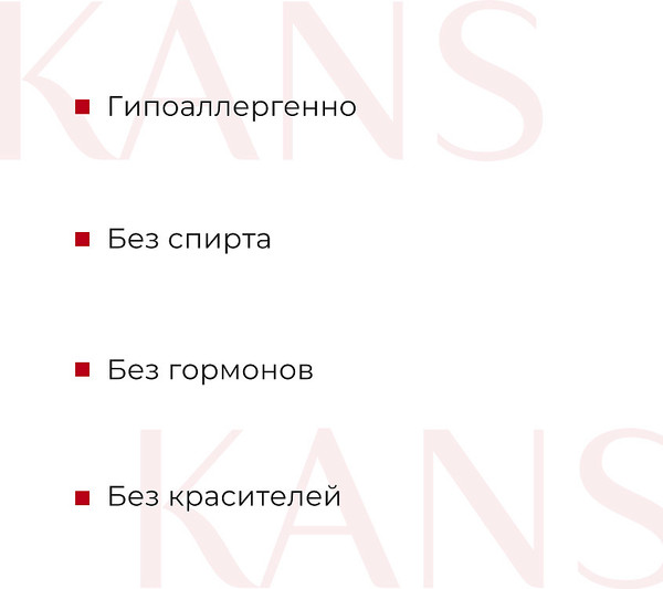 Изображение товара Эмульсия для лица Kans Укрепляющая с пептидом меди (100мл)