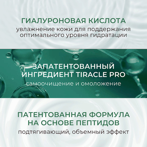 Изображение товара Эмульсия для лица Kans Успокаивающая комфортная (100мл)