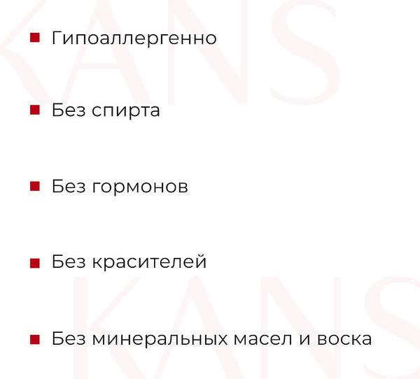Изображение товара Эмульсия для лица Kans Успокаивающая комфортная (100мл)