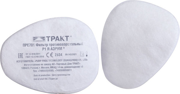 Изображение товара Противоаэрозольный предфильтр АЭРУМ Р1 R (2шт)