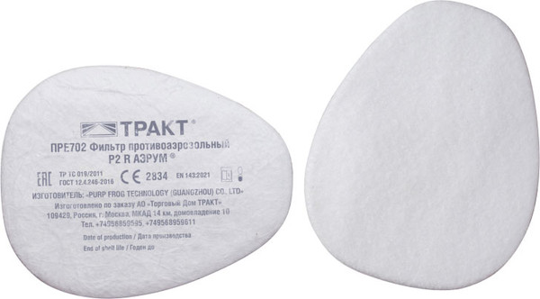 Изображение товара Противоаэрозольный предфильтр АЭРУМ Р2 R (2шт)