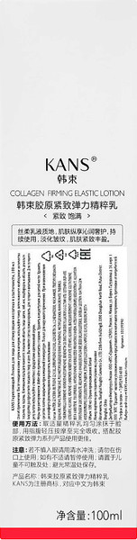 Изображение товара Лосьон для лица Kans Укрепляющий для стимуляции коллагена и эластичности (100мл)