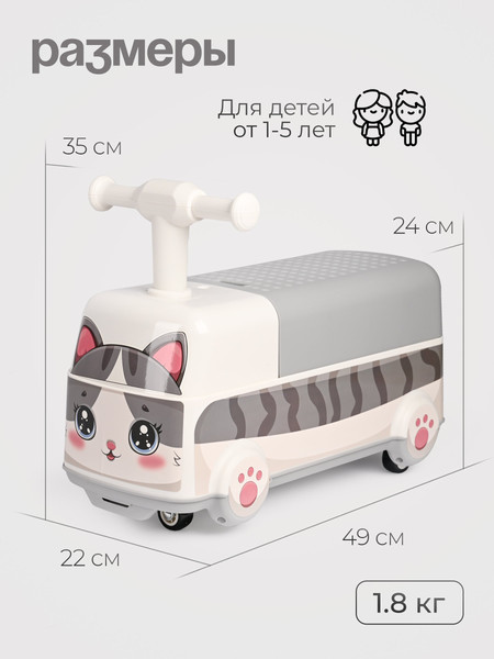 Изображение товара Каталка детская Tomix Driver. Kitty / BW606