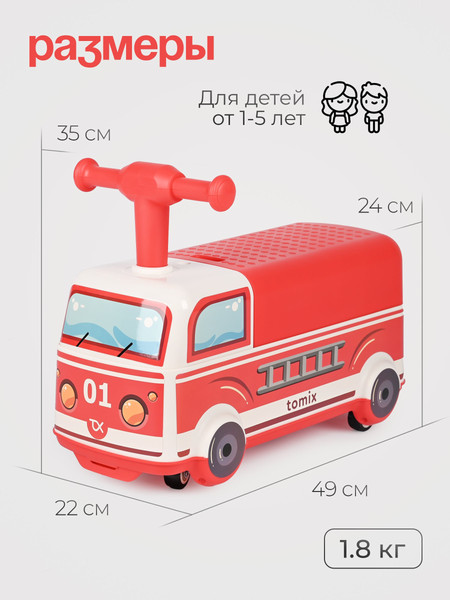 Изображение товара Каталка детская Tomix Driver. Firetruck / BW606