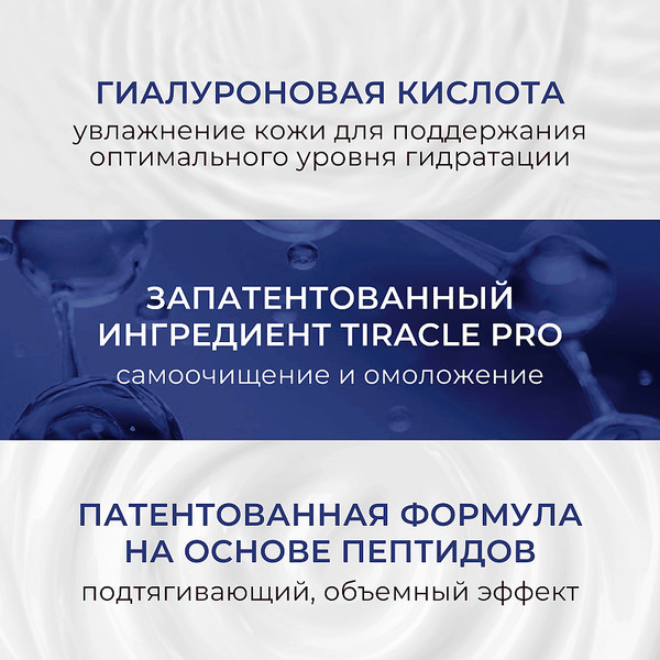 Изображение товара Тонер для лица Kans Подтягивающий лифтинг против морщин (100мл)