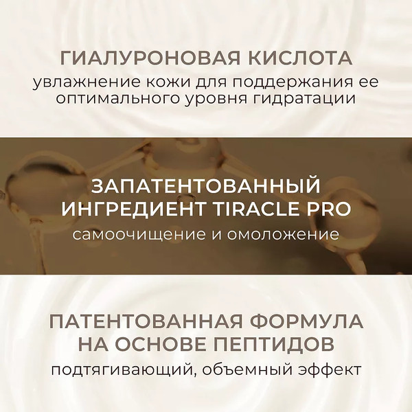 Изображение товара Эссенция для лица Kans Антивозрастная лифтинг против морщин (100мл)