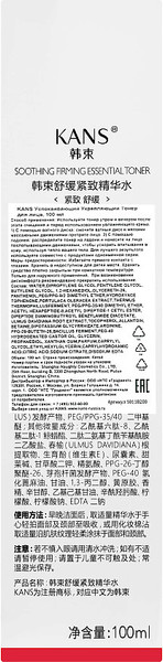 Изображение товара Тонер для лица Kans Успокаивающий укрепляющий (100мл)