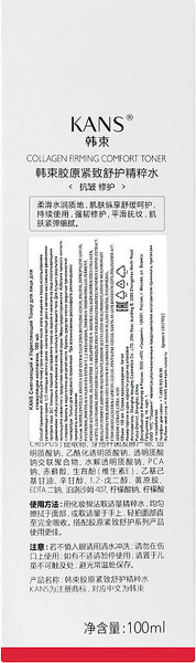 Изображение товара Тонер для лица Kans Смягчающий и укрепляющий для стимуляции коллагена (100мл)