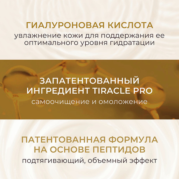 Изображение товара Пенка для умывания Kans Роскошная с пептидами (100г)