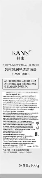 Изображение товара Пенка для умывания Kans Антивозрастная увлажняющая (100г)
