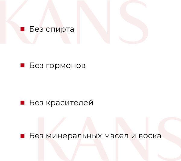 Изображение товара Крем для умывания Kans Освежающий (100г)