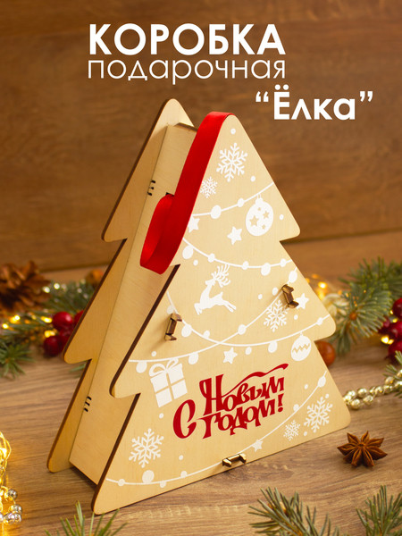 Изображение товара Коробка подарочная Woody Елка. Тип 1Р / 08583
