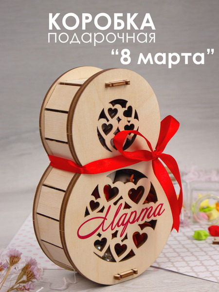 Изображение товара Коробка подарочная Woody 8 марта. Тип 1Р / 08569