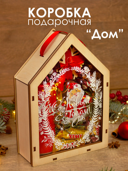 Изображение товара Коробка подарочная Woody Дом. Тип 1Р / 08422