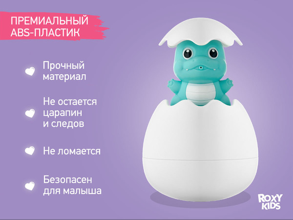 Изображение товара Игрушка для ванной ROXY-KIDS Яйцо-лейка. Динозавр 2в1 / REGG-001 (голубой)