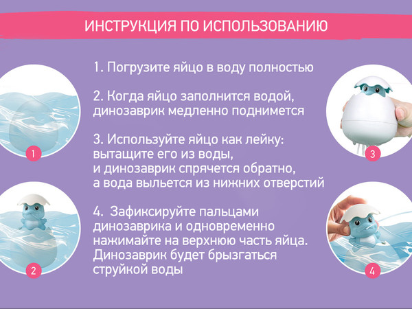 Изображение товара Игрушка для ванной ROXY-KIDS Яйцо-лейка. Динозавр 2в1 / REGG-001 (голубой)