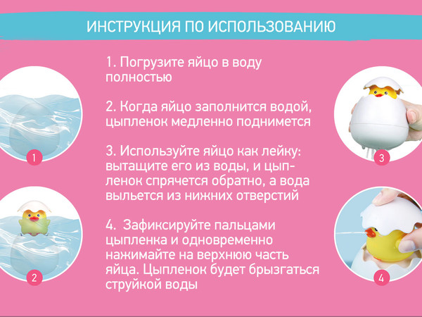 Изображение товара Игрушка для ванной ROXY-KIDS Яйцо-лейка. Цыпленок 2в1 / REGG-002 (желтый)