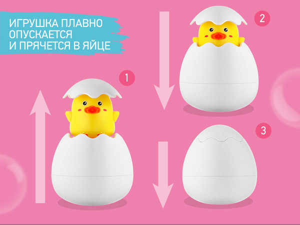 Изображение товара Игрушка для ванной ROXY-KIDS Яйцо-лейка. Цыпленок 2в1 / REGG-002 (желтый)