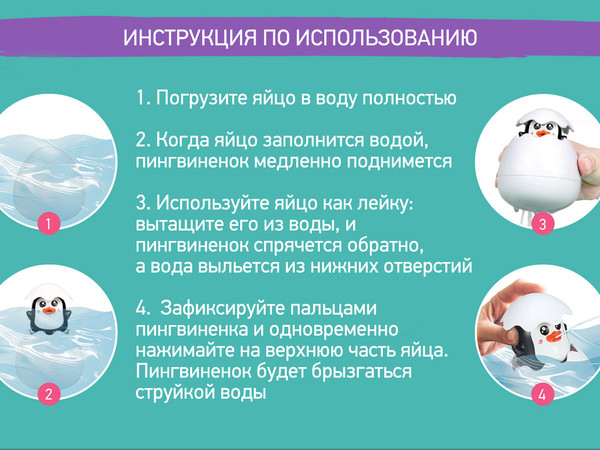 Изображение товара Игрушка для ванной ROXY-KIDS Яйцо-лейка. Пингвин 2в1 / REGG-003 (черный)