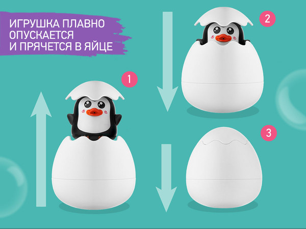Изображение товара Игрушка для ванной ROXY-KIDS Яйцо-лейка. Пингвин 2в1 / REGG-003 (черный)
