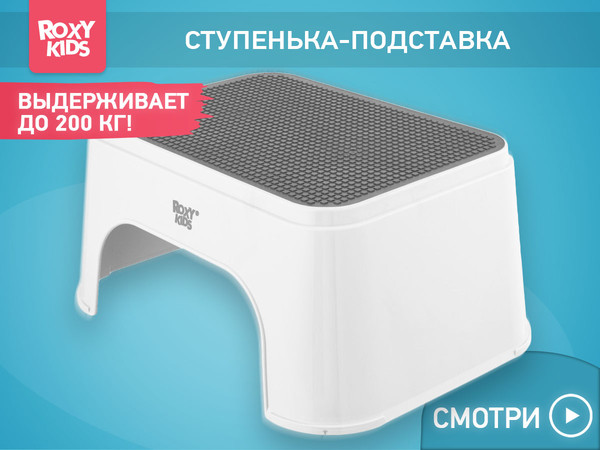 Изображение товара Табурет-подставка ROXY-KIDS RPD-011W (белый)