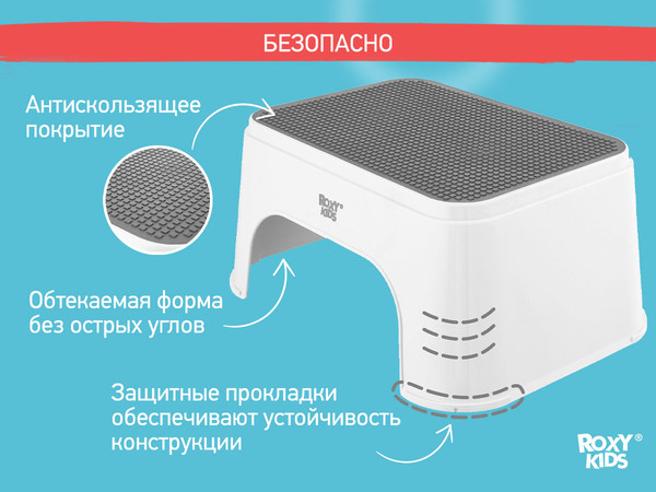 Изображение товара Табурет-подставка ROXY-KIDS RPD-011W (белый)