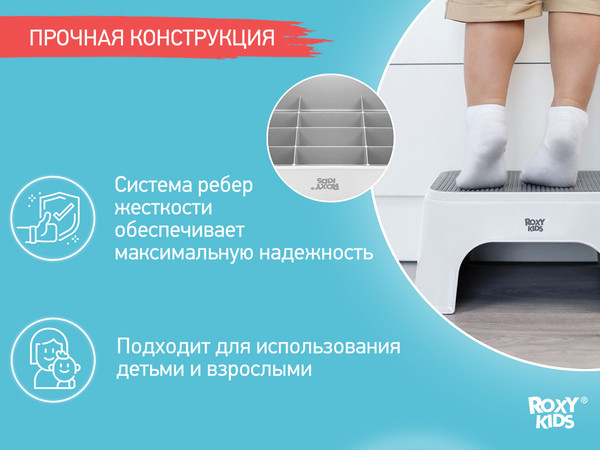 Изображение товара Табурет-подставка ROXY-KIDS RPD-011W (белый)