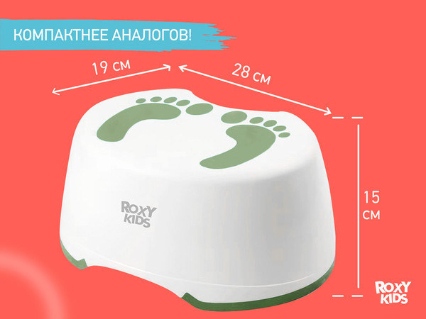 Изображение товара Табурет-подставка ROXY-KIDS RPD-003G (зеленый)