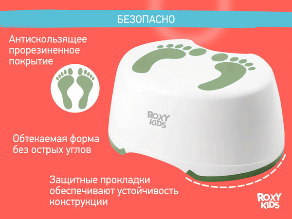 Изображение товара Табурет-подставка ROXY-KIDS RPD-003G (зеленый)
