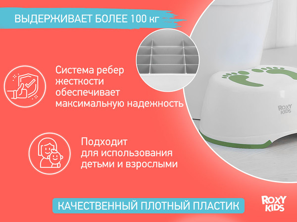 Изображение товара Табурет-подставка ROXY-KIDS RPD-003G (зеленый)