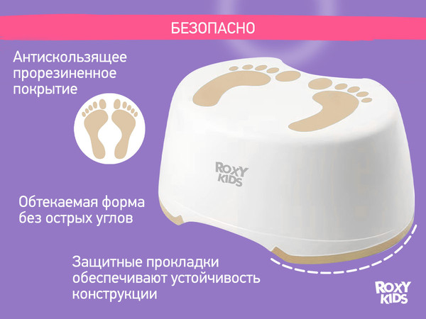 Изображение товара Табурет-подставка ROXY-KIDS RPD-003Br (коричневый)