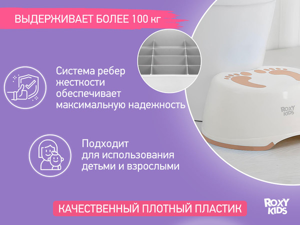 Изображение товара Табурет-подставка ROXY-KIDS RPD-003Br (коричневый)