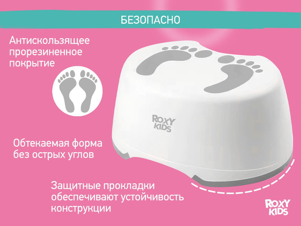 Изображение товара Табурет-подставка ROXY-KIDS RPD-003Grey (серый)