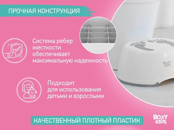 Изображение товара Табурет-подставка ROXY-KIDS RPD-003Grey (серый)
