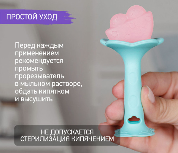 Изображение товара Набор прорезывателей для зубов ROXY-KIDS Candy / RST-005