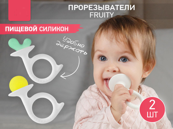 Изображение товара Набор прорезывателей для зубов ROXY-KIDS Fruity / RST-004