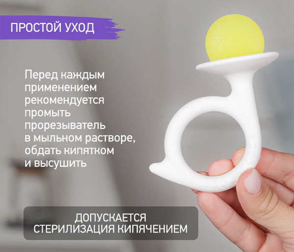 Изображение товара Набор прорезывателей для зубов ROXY-KIDS Fruity / RST-004