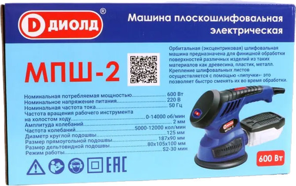 Изображение товара Вибрационная шлифовальная машина Диолд МПШ-2 / 10045060