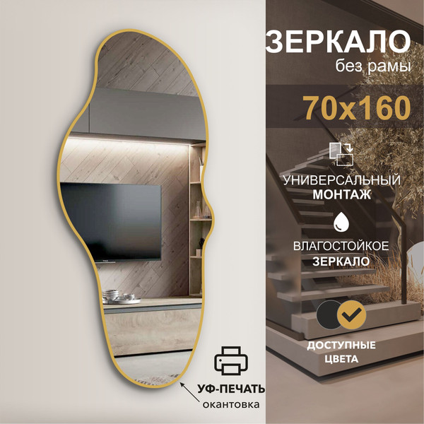 Изображение товара Зеркало Алмаз-Люкс Д-106